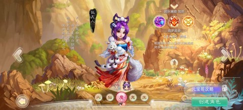 大话西游什么职业吃香