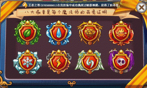 洛克王国怎么得魔法徽章[图2]