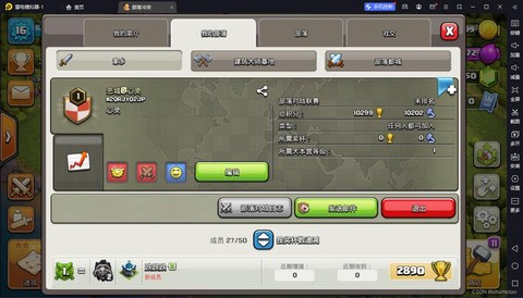 部落冲突用什么修改器[图1]