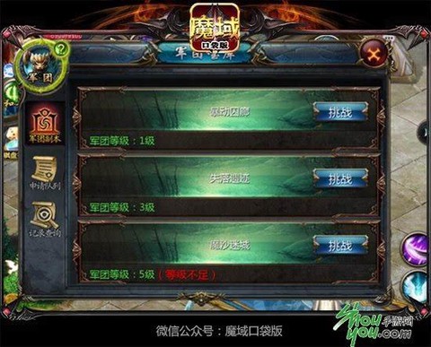 魔域迷城秘钥有什么用[图2]