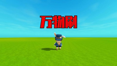 迷你世界怎么刷木头