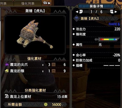 怪物猎人ol武器怎么得[图1]