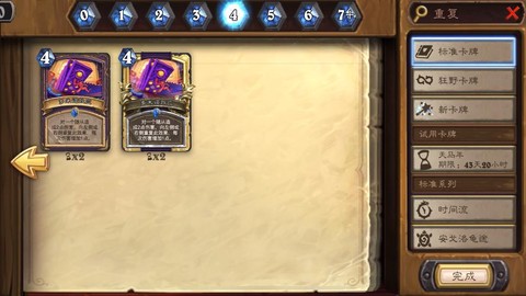 炉石传说怎么获得卡