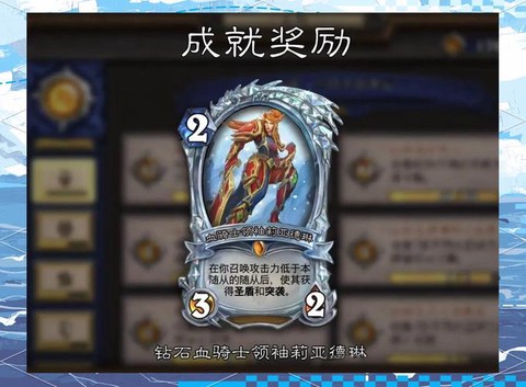 炉石传说怎么获得卡[图2]