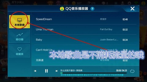 qq飞车怎么换音乐