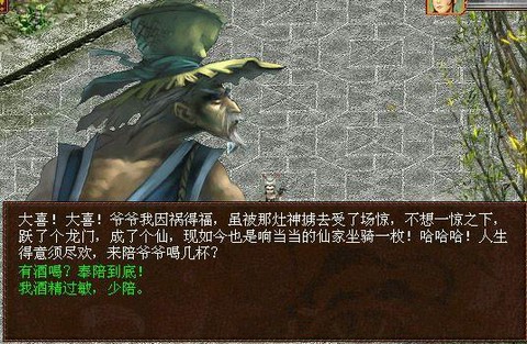 大话西游2灶神怎么杀