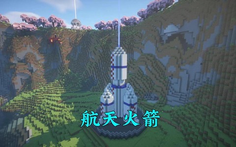 我的世界如何做飞船