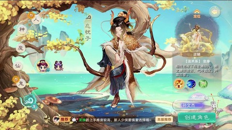 大话西游手游女人怎么样