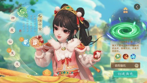 大话西游手游女人怎么样[图1]