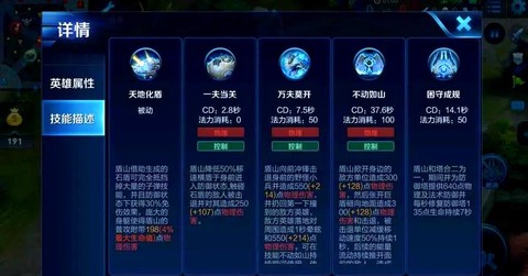 王者荣耀肉盾怎么玩[图2]