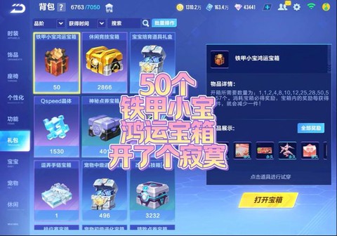 qq飞车怎么得点券