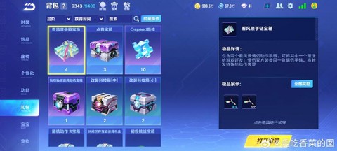 qq飞车怎么得点券[图2]