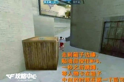 穿越火线怎么卡进箱子[图2]