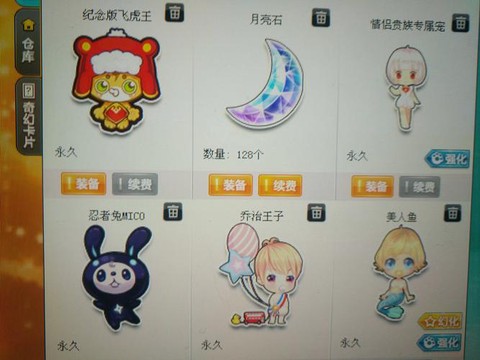 qq飞车怎么月亮石