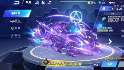 qq飞车怎么月亮石[图1]