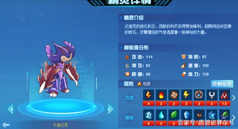 赛尔号卡迪达克刷什么