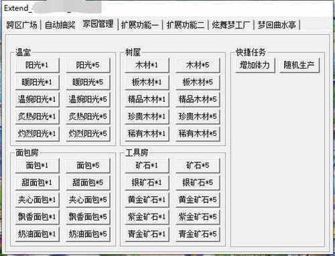 qq炫舞如何下外挂[图1]