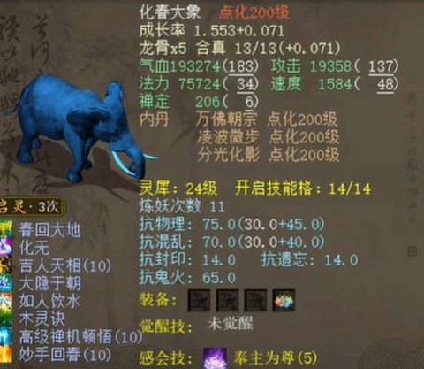 大话西游大招是什么