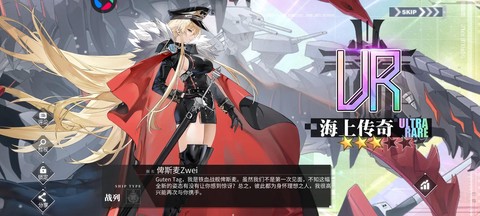 碧蓝航线俾斯麦怎么抽[图1]