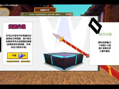 迷你世界神器怎么做[图1]