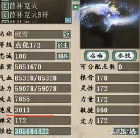 大话西游2人转什么好