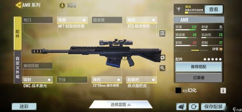 使命召唤ol狙怎么玩