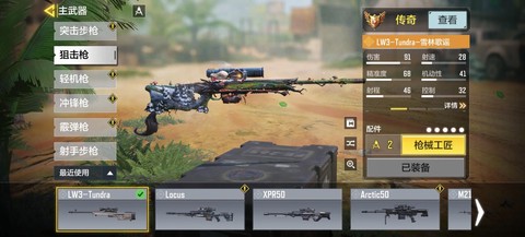 使命召唤ol狙怎么玩[图1]