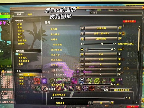 怎么修改魔兽世界字体[图1]