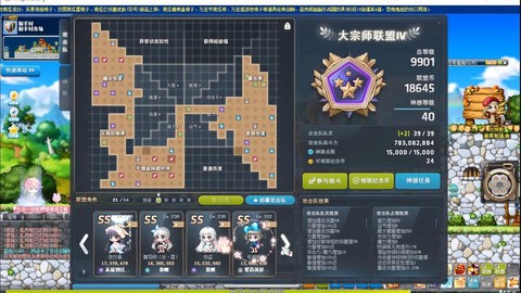 冒险岛2组队怎么看