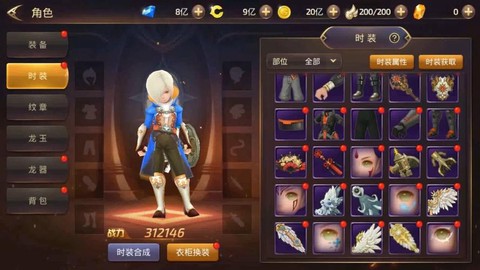 龙之谷手游魔导转什么