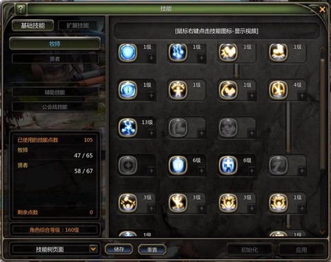 龙之谷牧师怎么加点[图2]