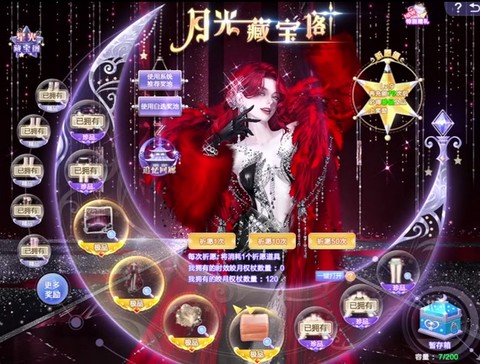 qq炫舞怎么守护神