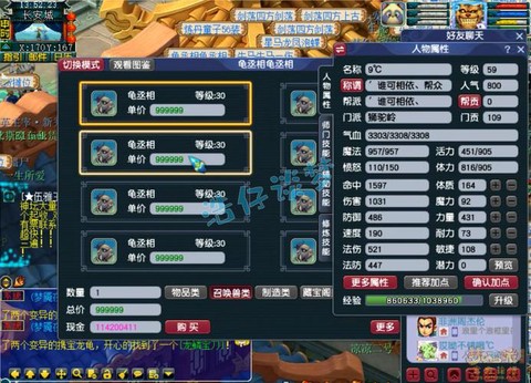 梦幻西游怎么打装备