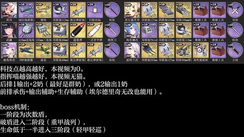 碧蓝航线自律用什么好[图2]