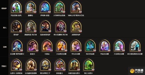 炉石传说平民玩什么职业[图1]