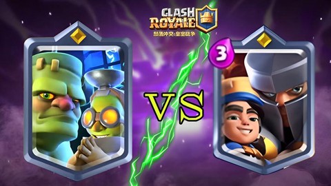 皇室战争双王子怎么打