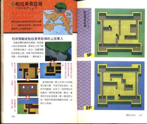 最终幻想2怎么升级