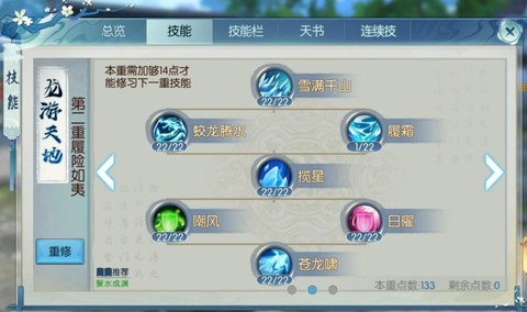 诛仙手游渡痴嗔怎么样