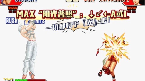 拳皇97怎么选出大蛇