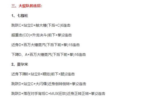 拳皇97怎么选出大蛇[图2]