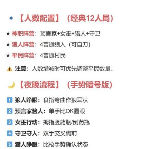 欢乐狼人杀怎么更新[图2]