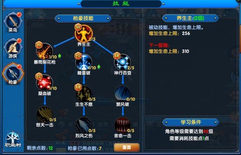 武林外传幻灭如何升级[图2]