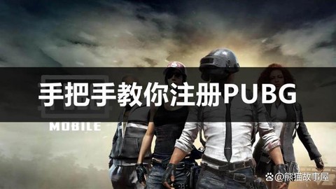 绝地求生萌新什么意思[图1]