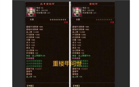 天龙八部怎么提升根骨