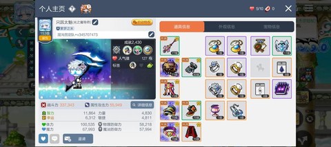 冒险岛2手游怎么玩[图2]