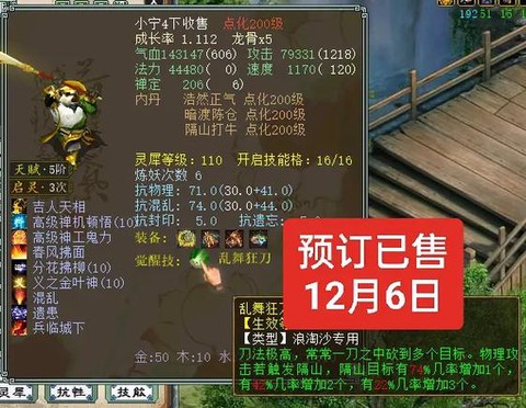 大话2颜如玉怎么样