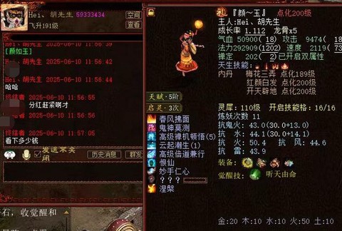 大话2颜如玉怎么样[图1]