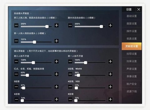 绝地求生怎么垂直同步[图1]